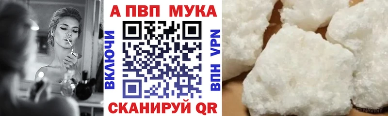 Alfa_PVP мука Миллерово