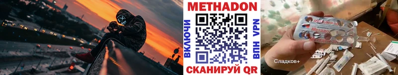 mega вход  Миллерово  Метадон кристалл  наркотики 